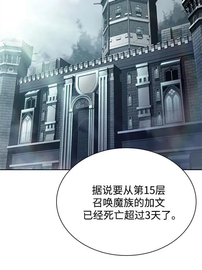 [第168话] 理想结局 第65页
