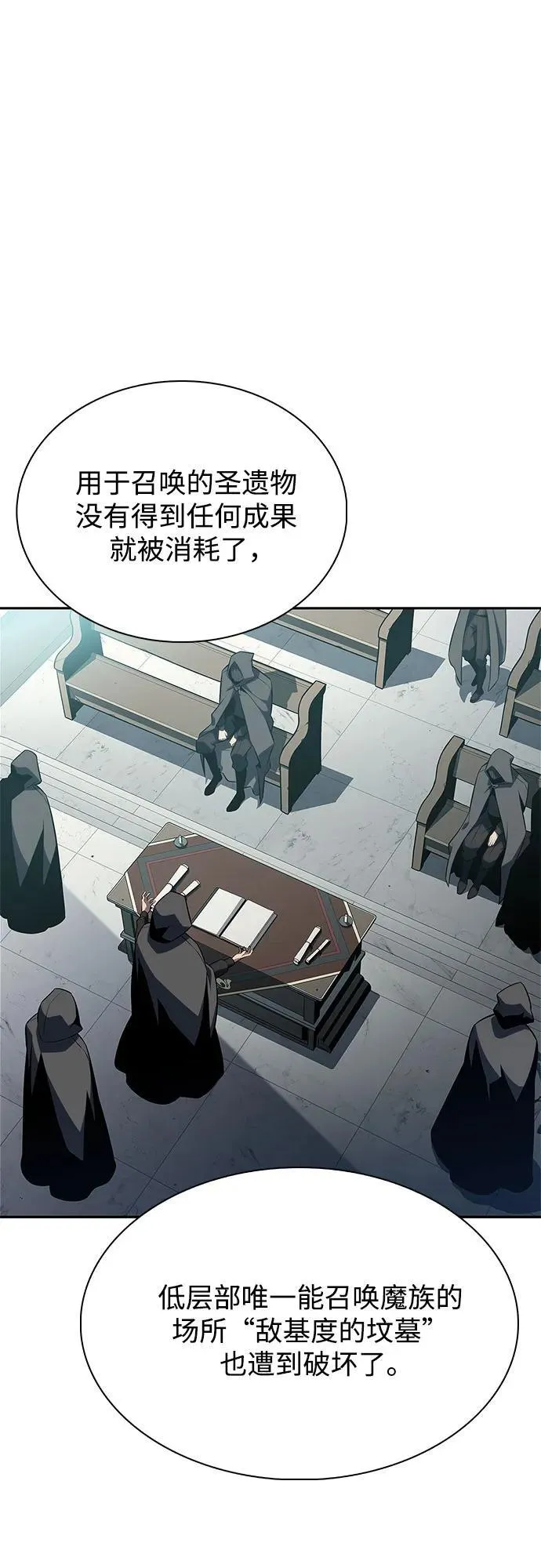 [第168话] 理想结局 第66页