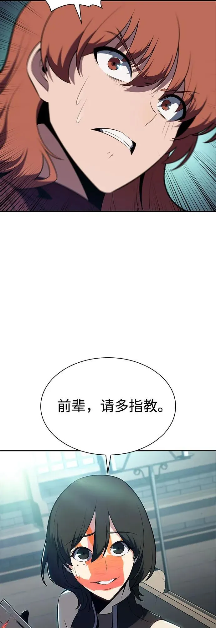 [第168话] 理想结局 第68页