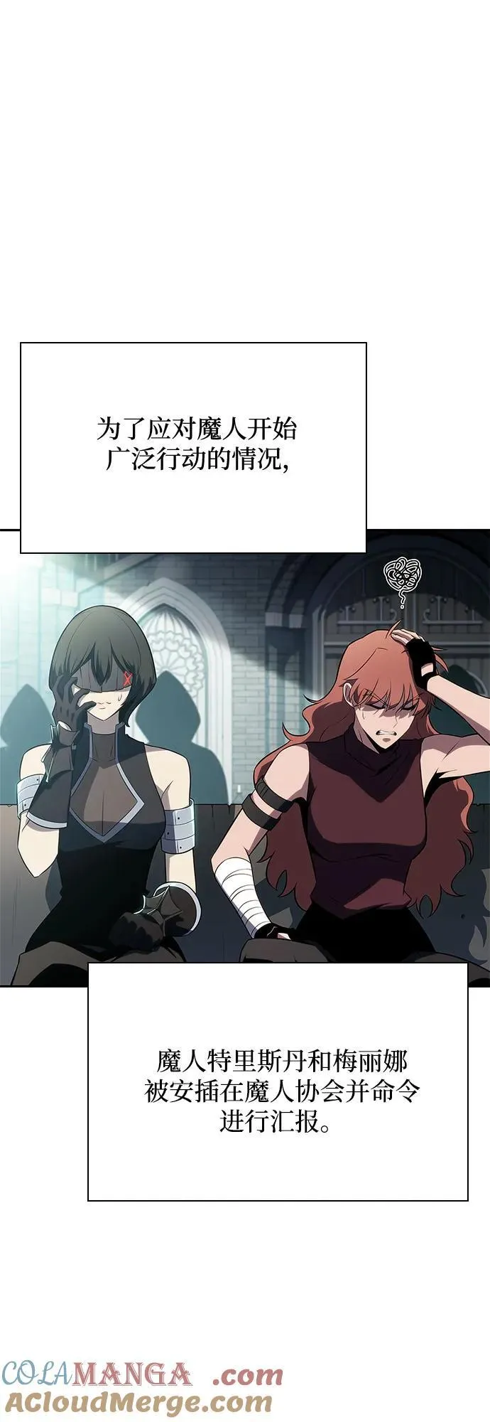 [第168话] 理想结局 第70页