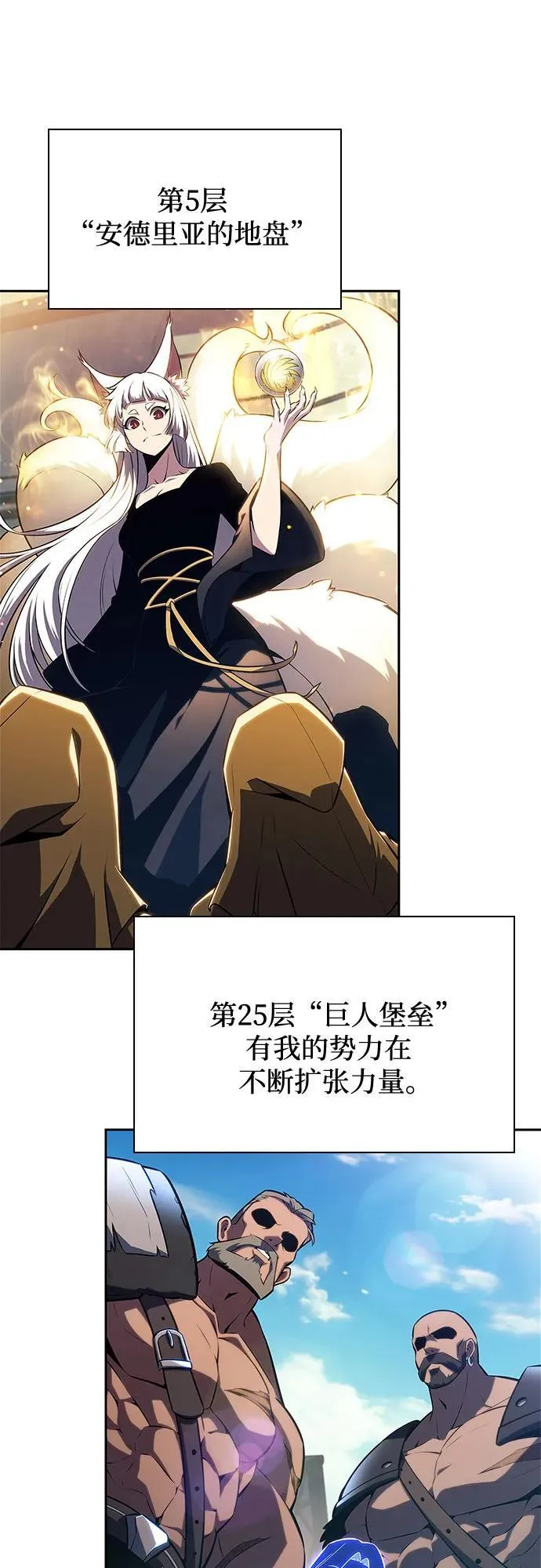 [第168话] 理想结局 第71页