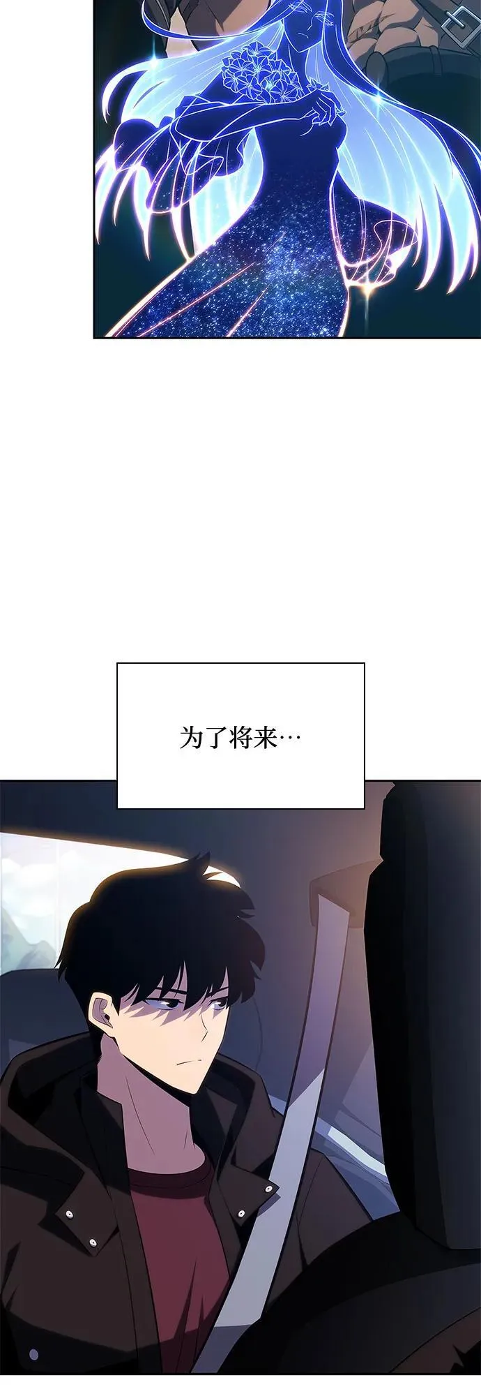 [第168话] 理想结局 第72页
