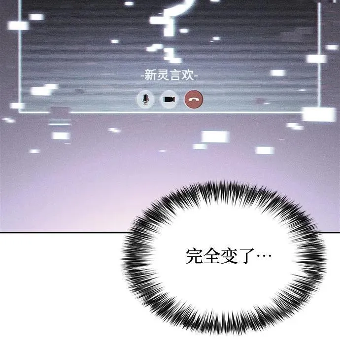 [第168话] 理想结局 第78页