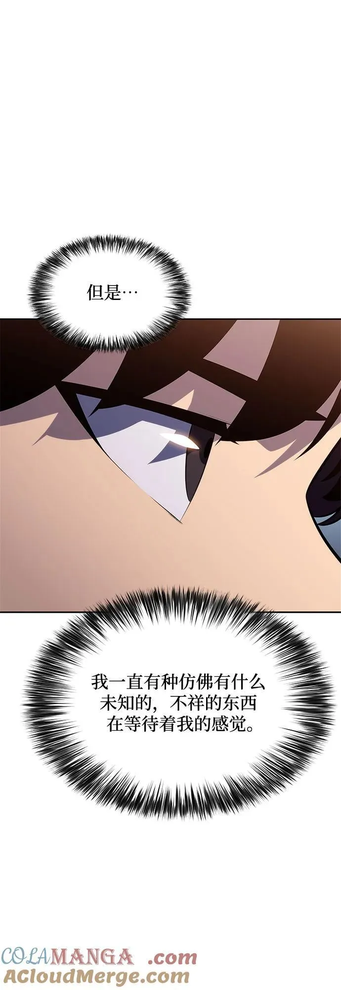 [第168话] 理想结局 第79页