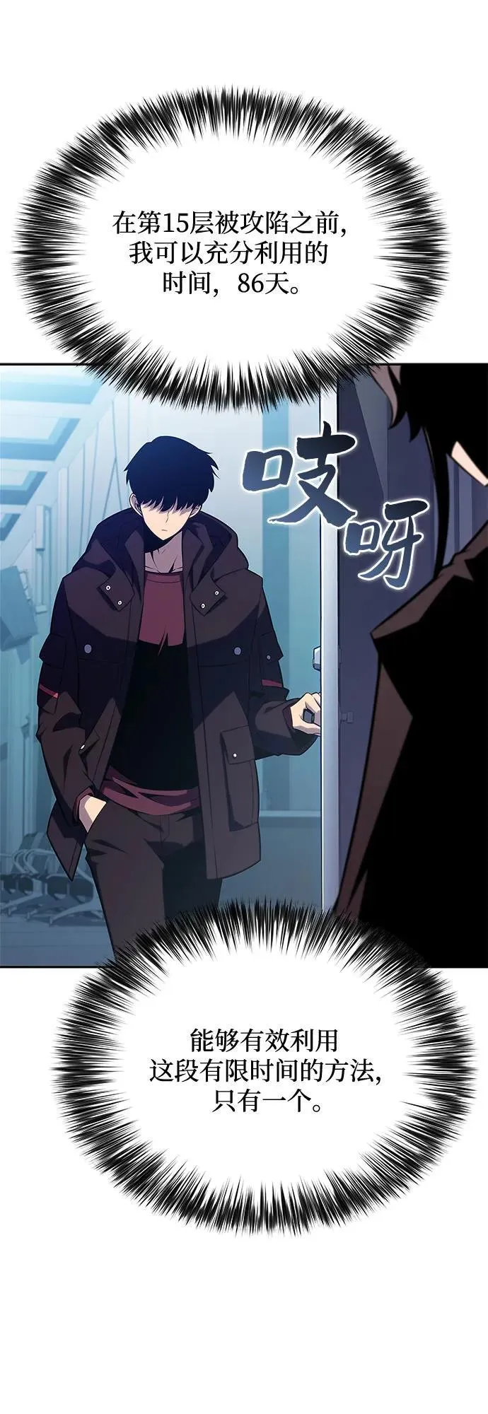 [第168话] 理想结局 第80页
