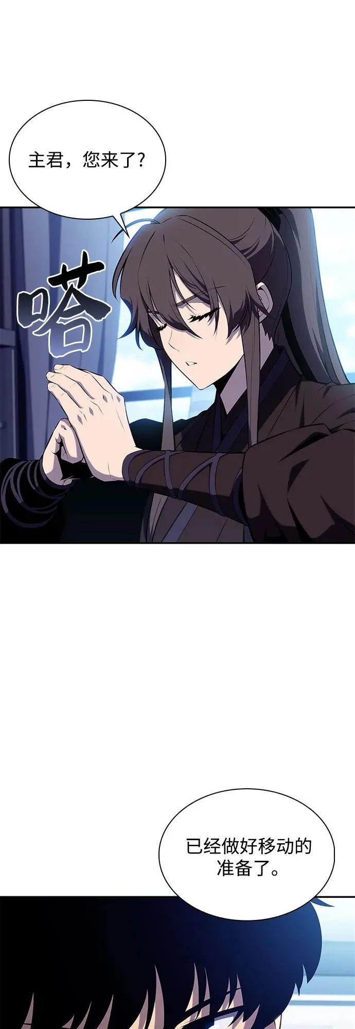 [第168话] 理想结局 第81页