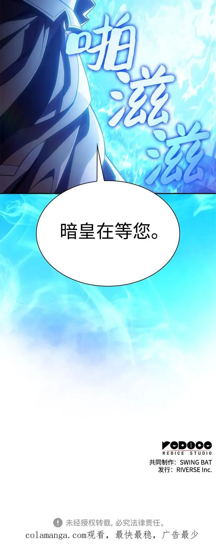 [第168话] 理想结局 第83页