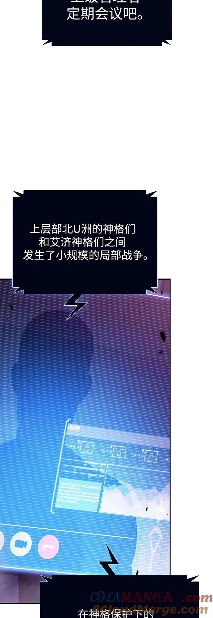 [第169话] 侠义世界，武林(1) 第4页