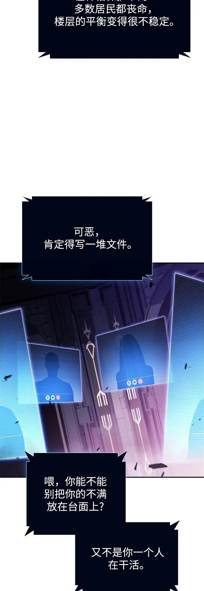 [第169话] 侠义世界，武林(1) 第5页