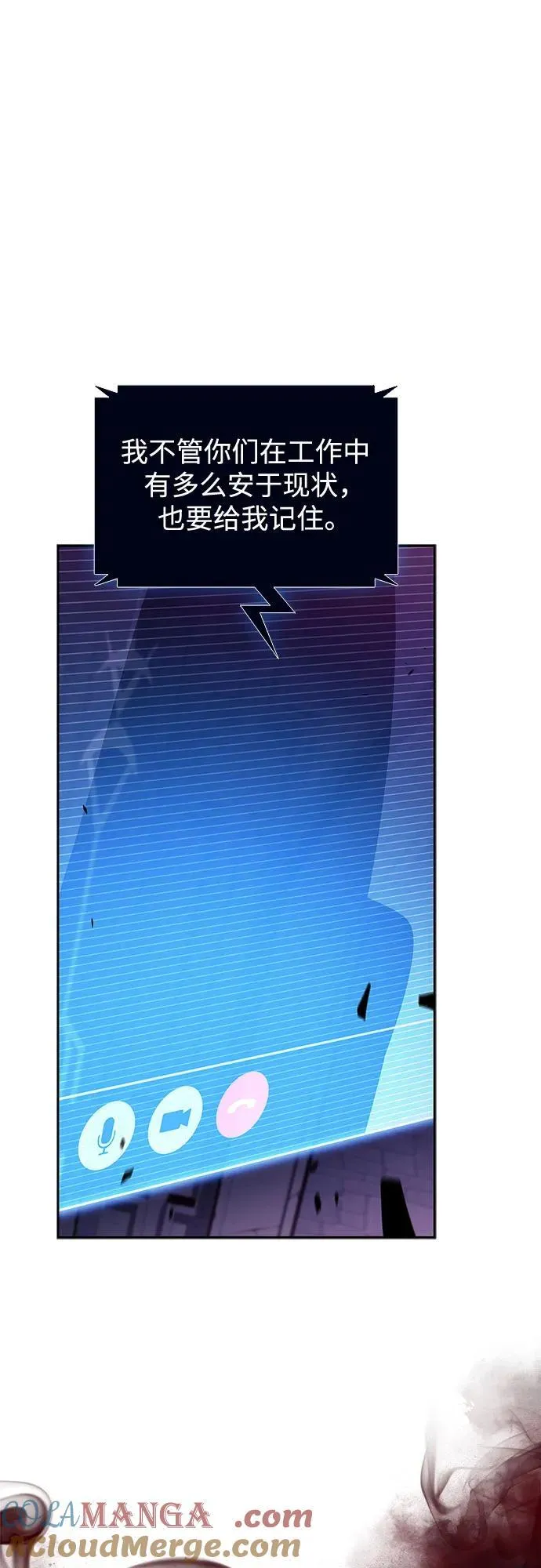 [第169话] 侠义世界，武林(1) 第7页