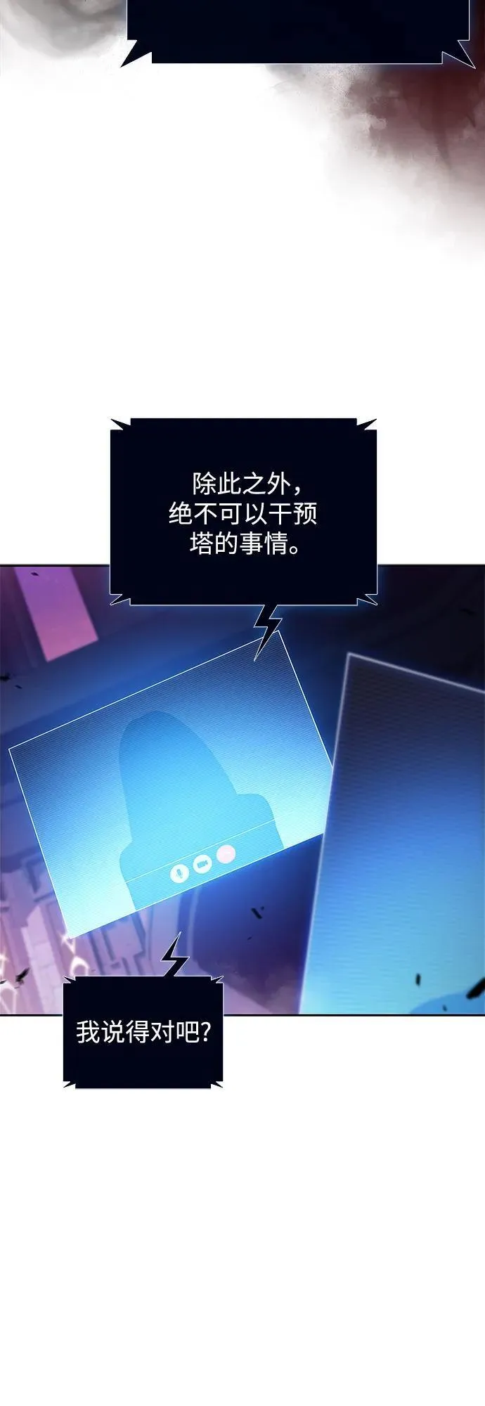 [第169话] 侠义世界，武林(1) 第9页