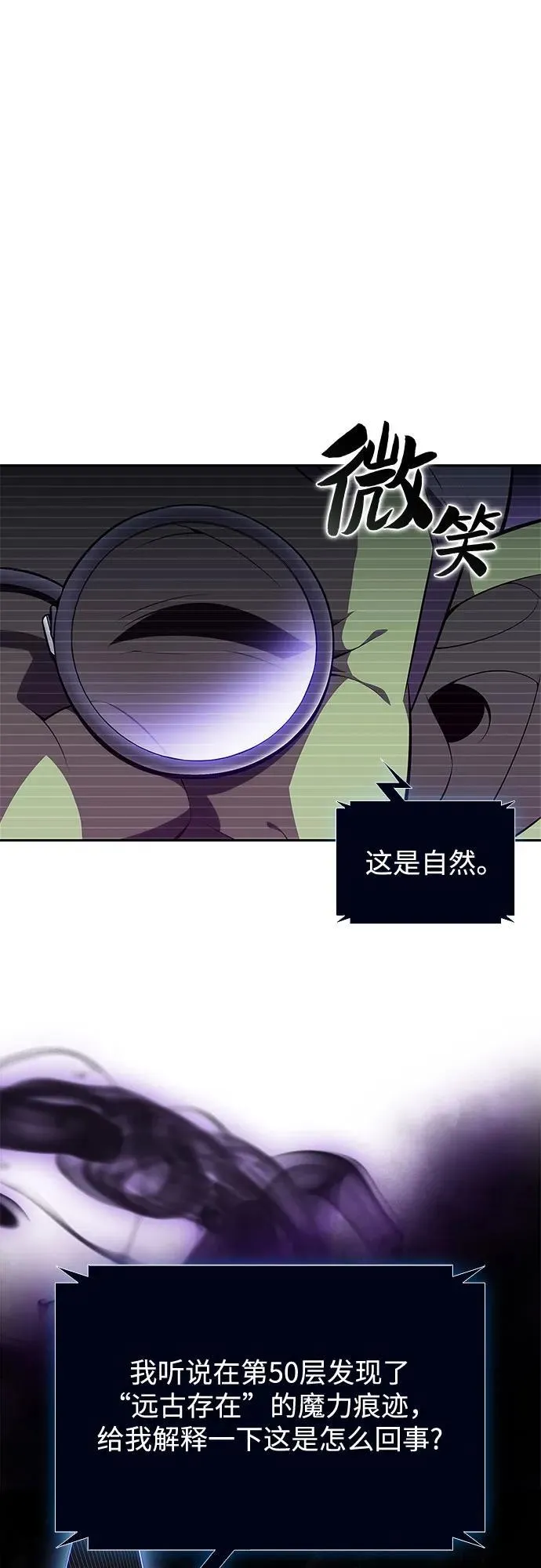 [第169话] 侠义世界，武林(1) 第11页