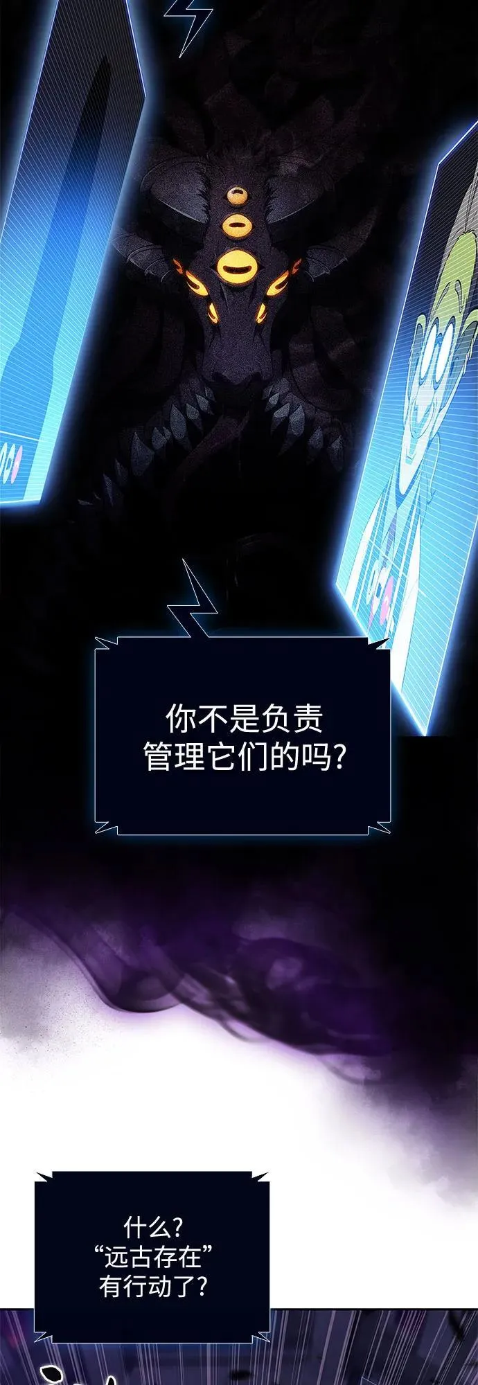[第169话] 侠义世界，武林(1) 第12页