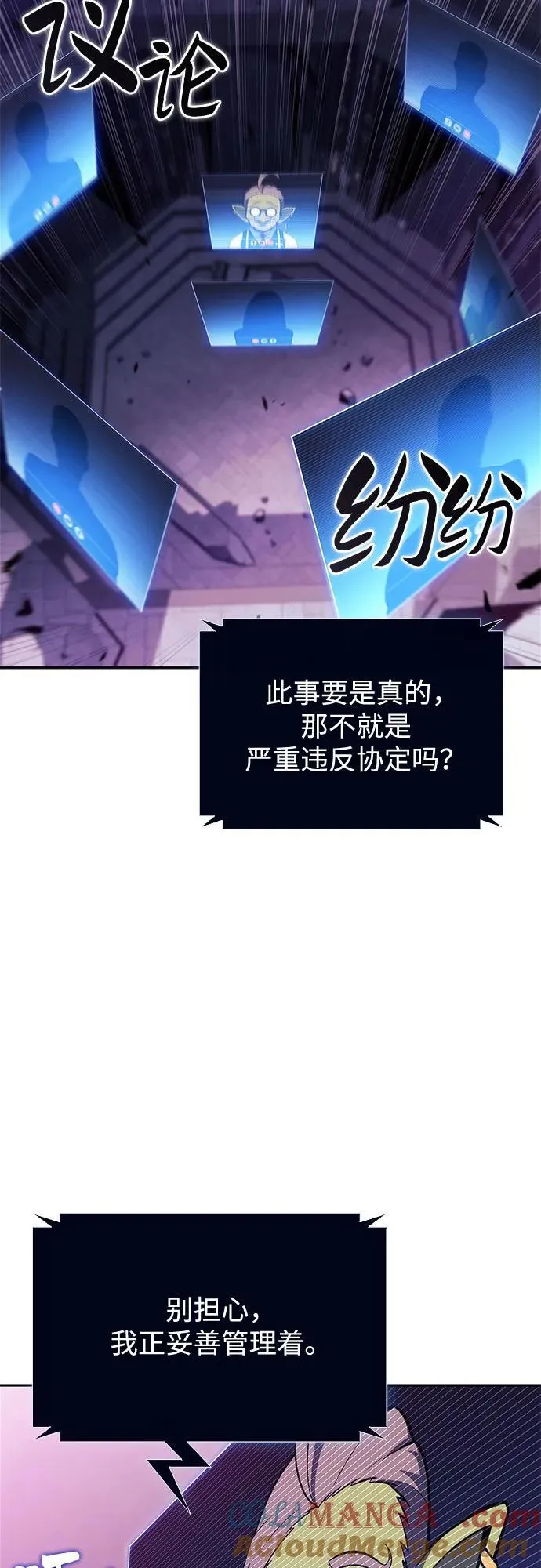 [第169话] 侠义世界，武林(1) 第13页
