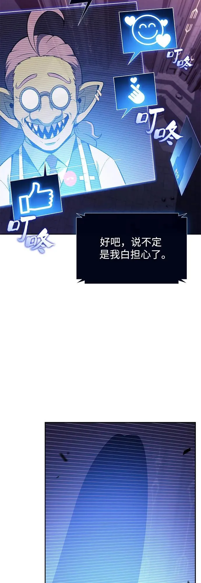 [第169话] 侠义世界，武林(1) 第17页