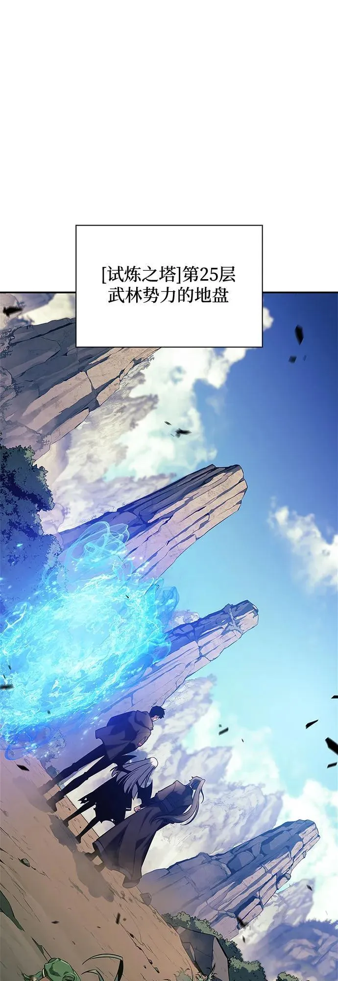 [第169话] 侠义世界，武林(1) 第21页