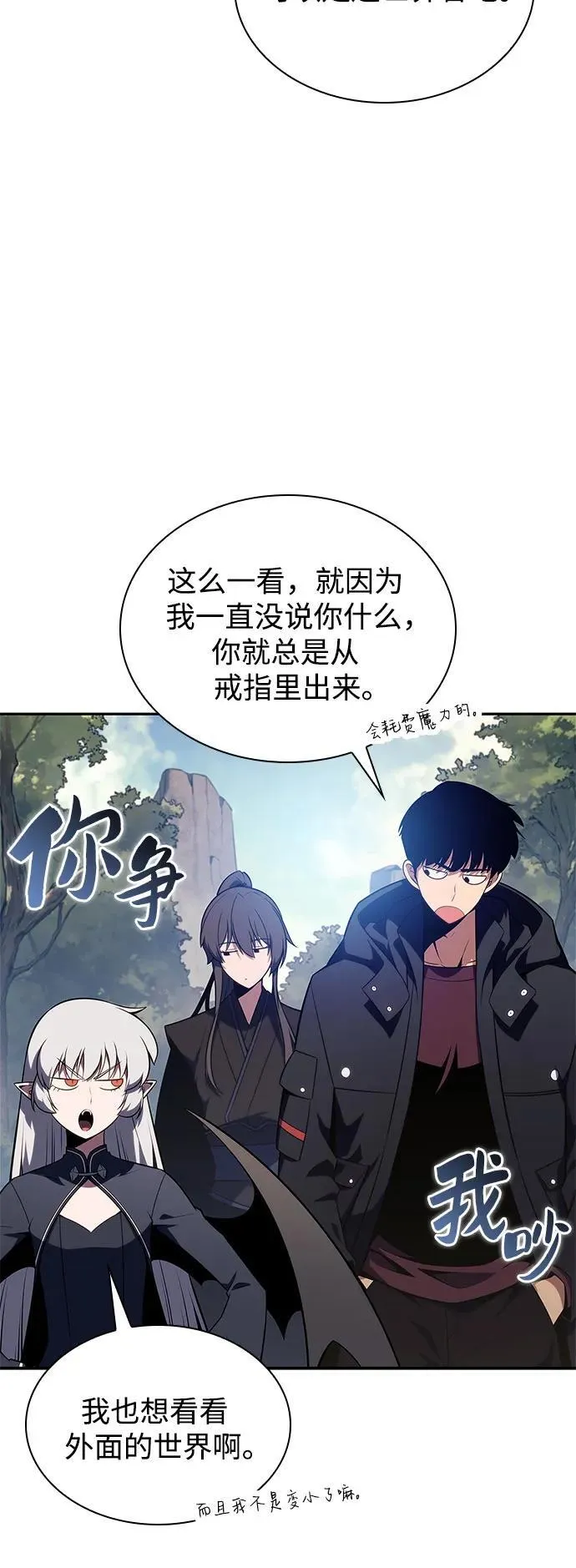 [第169话] 侠义世界，武林(1) 第23页