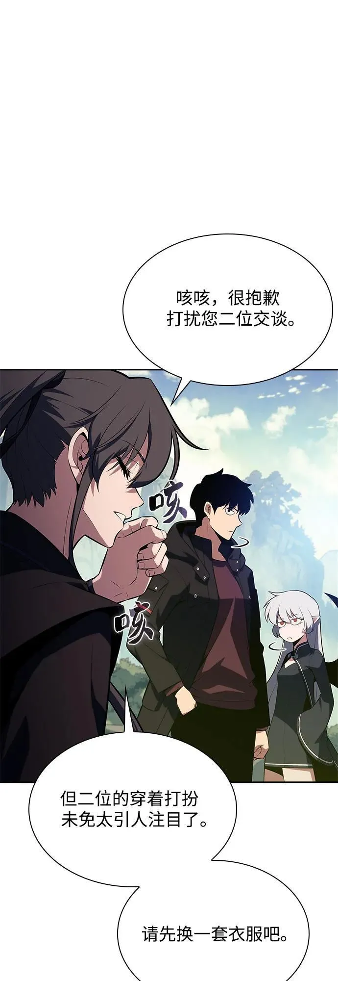 [第169话] 侠义世界，武林(1) 第24页