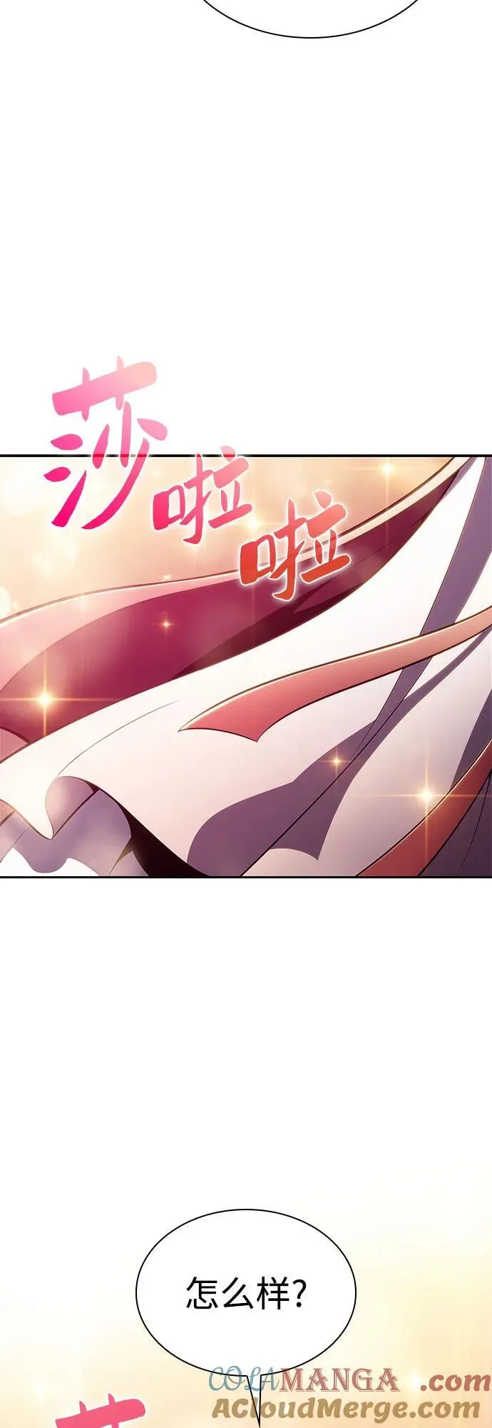 [第169话] 侠义世界，武林(1) 第25页