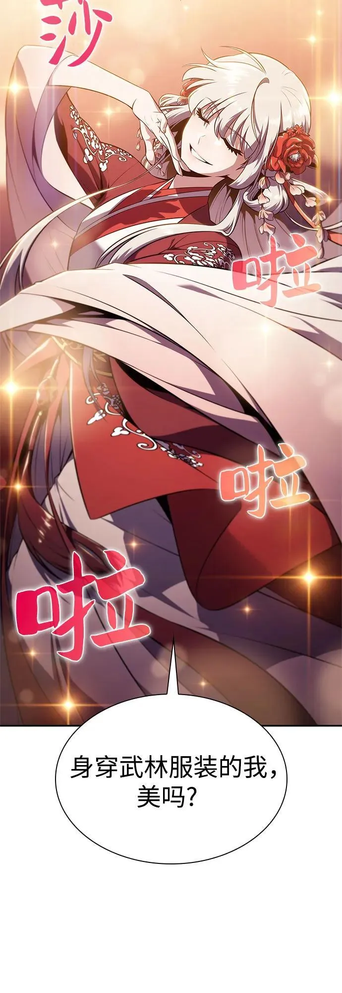 [第169话] 侠义世界，武林(1) 第26页