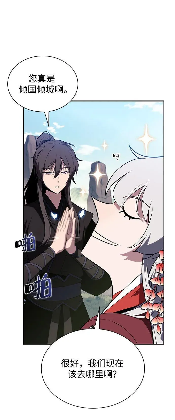 [第169话] 侠义世界，武林(1) 第27页