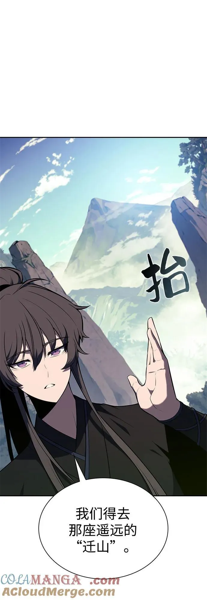 [第169话] 侠义世界，武林(1) 第28页