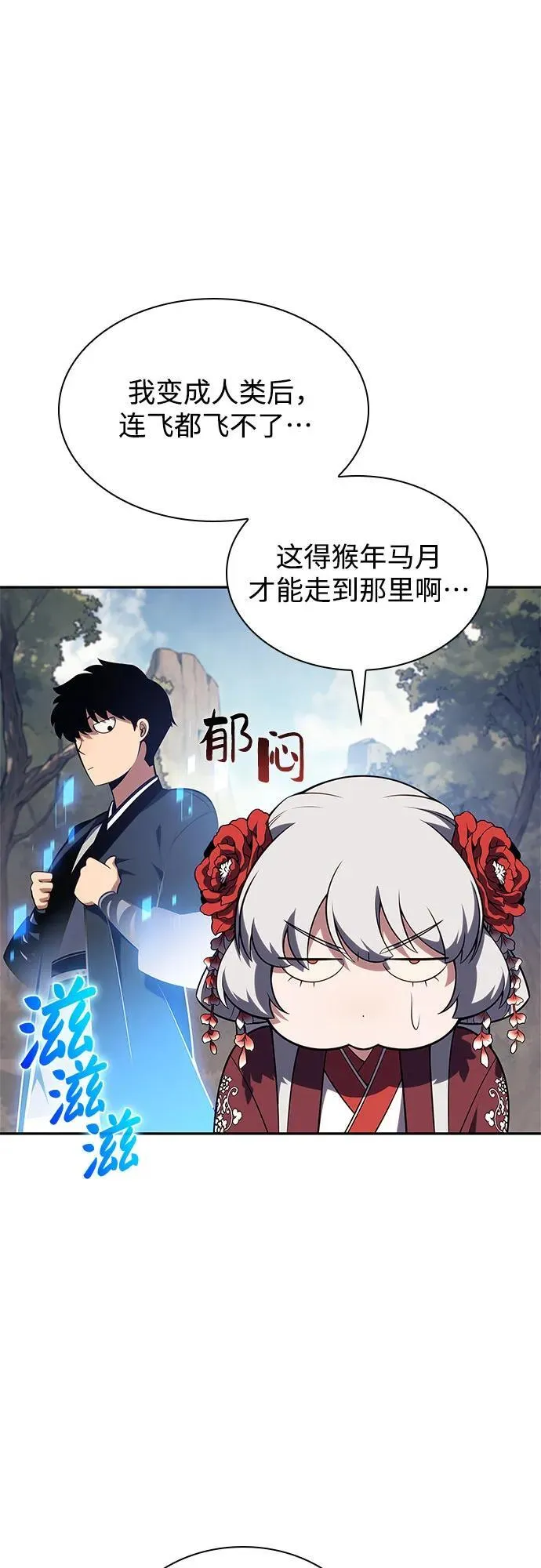 [第169话] 侠义世界，武林(1) 第29页
