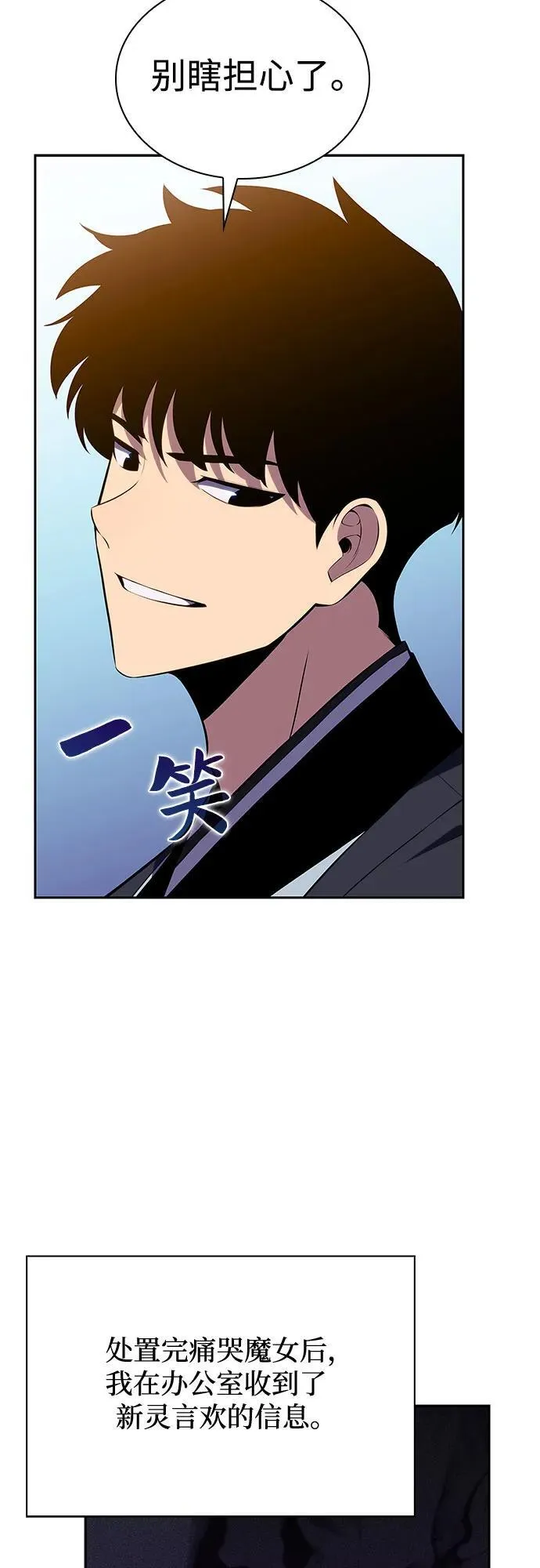 [第169话] 侠义世界，武林(1) 第30页