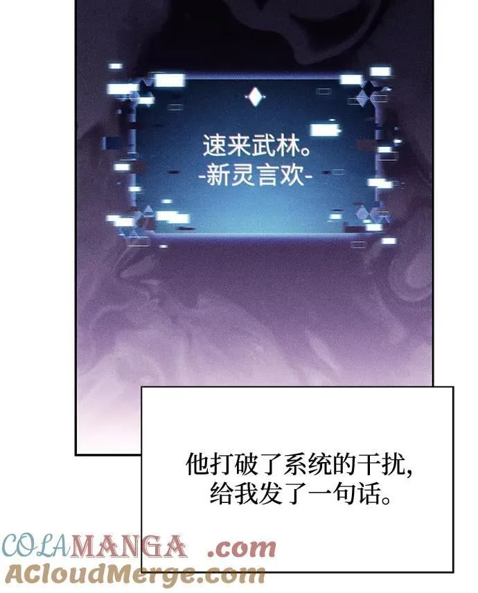 [第169话] 侠义世界，武林(1) 第31页