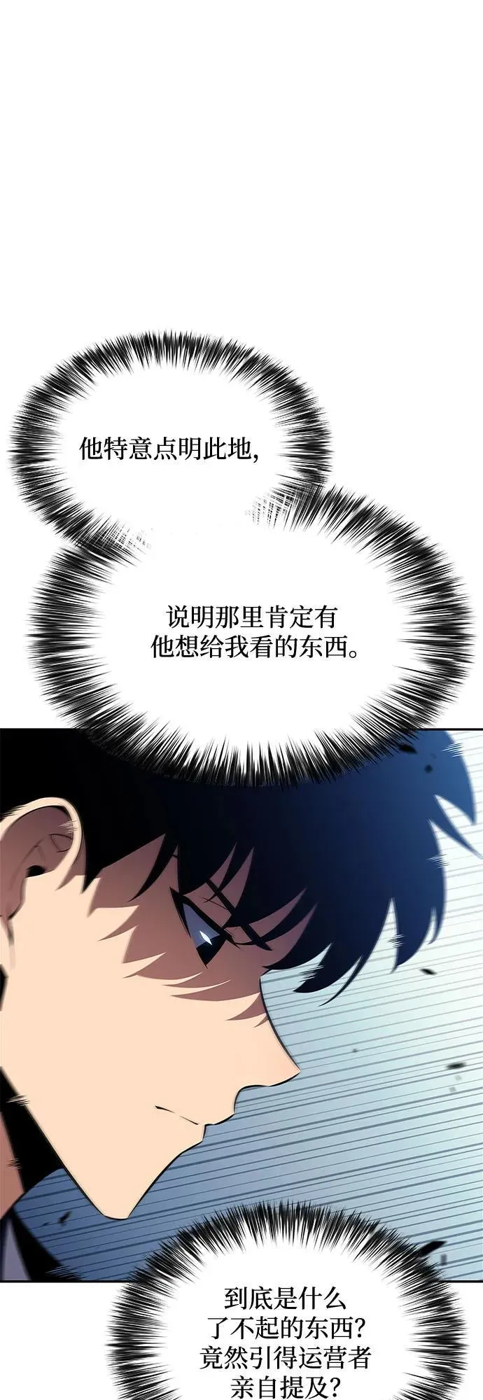[第169话] 侠义世界，武林(1) 第32页