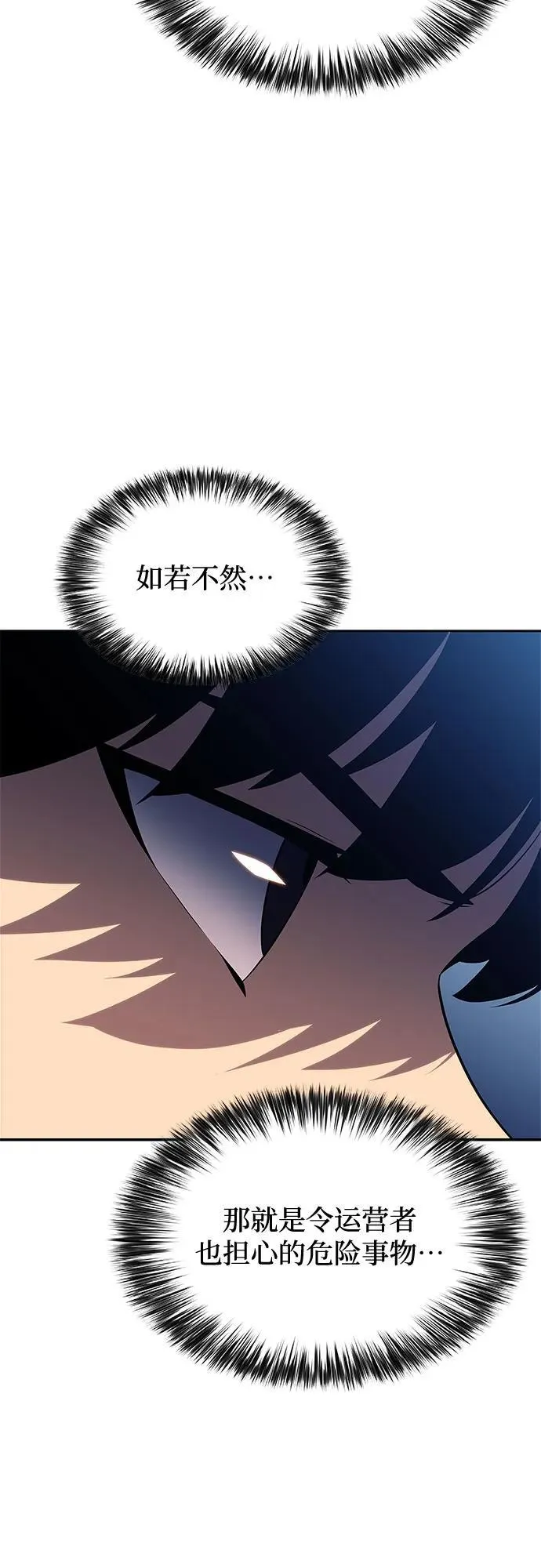 [第169话] 侠义世界，武林(1) 第33页