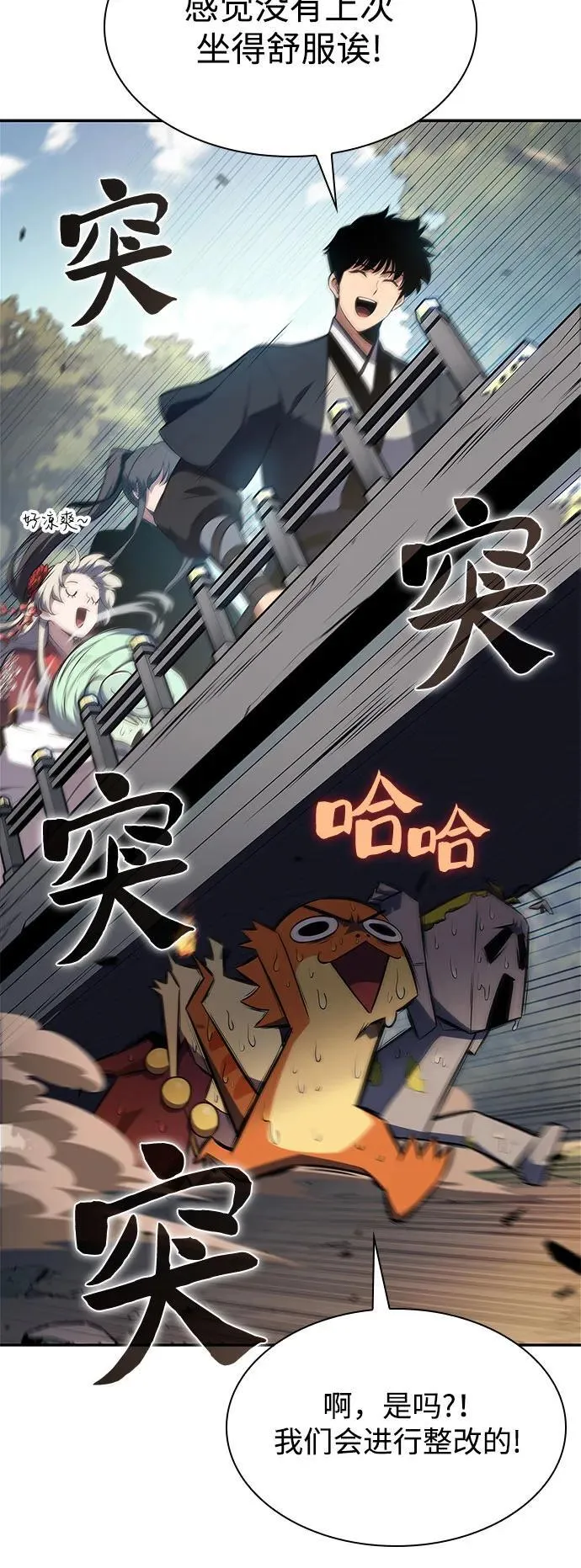 [第169话] 侠义世界，武林(1) 第35页