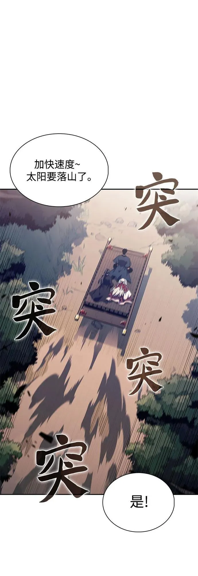 [第169话] 侠义世界，武林(1) 第36页