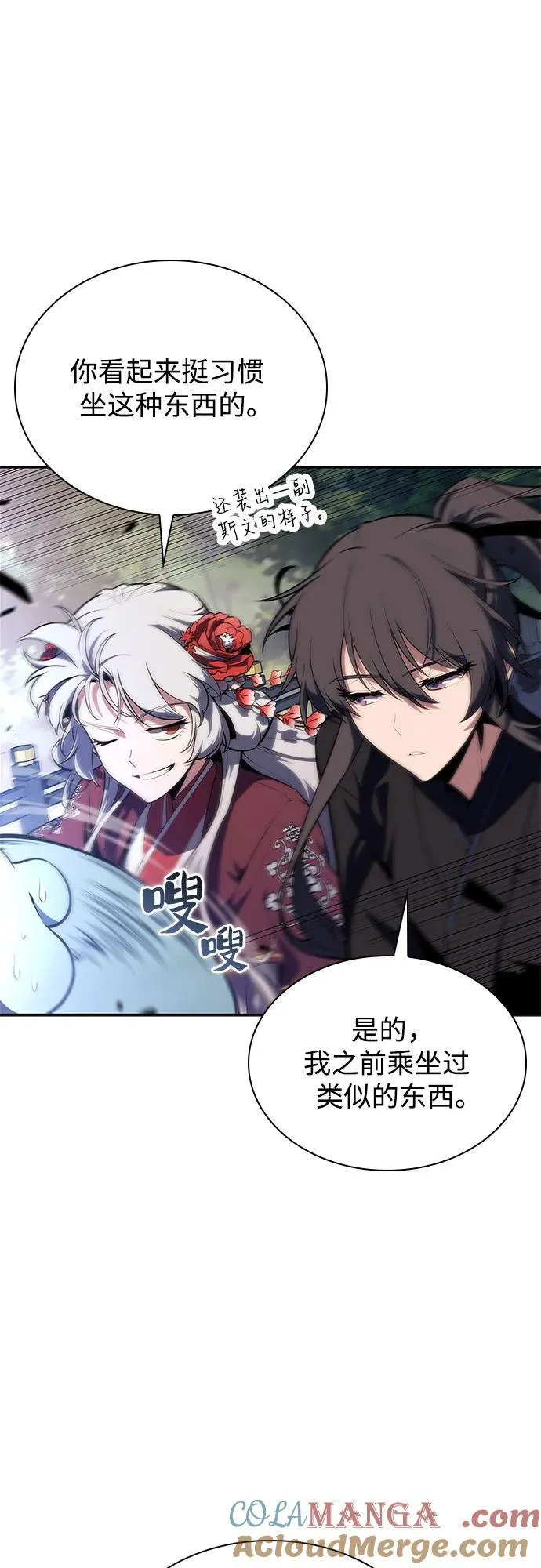[第169话] 侠义世界，武林(1) 第37页