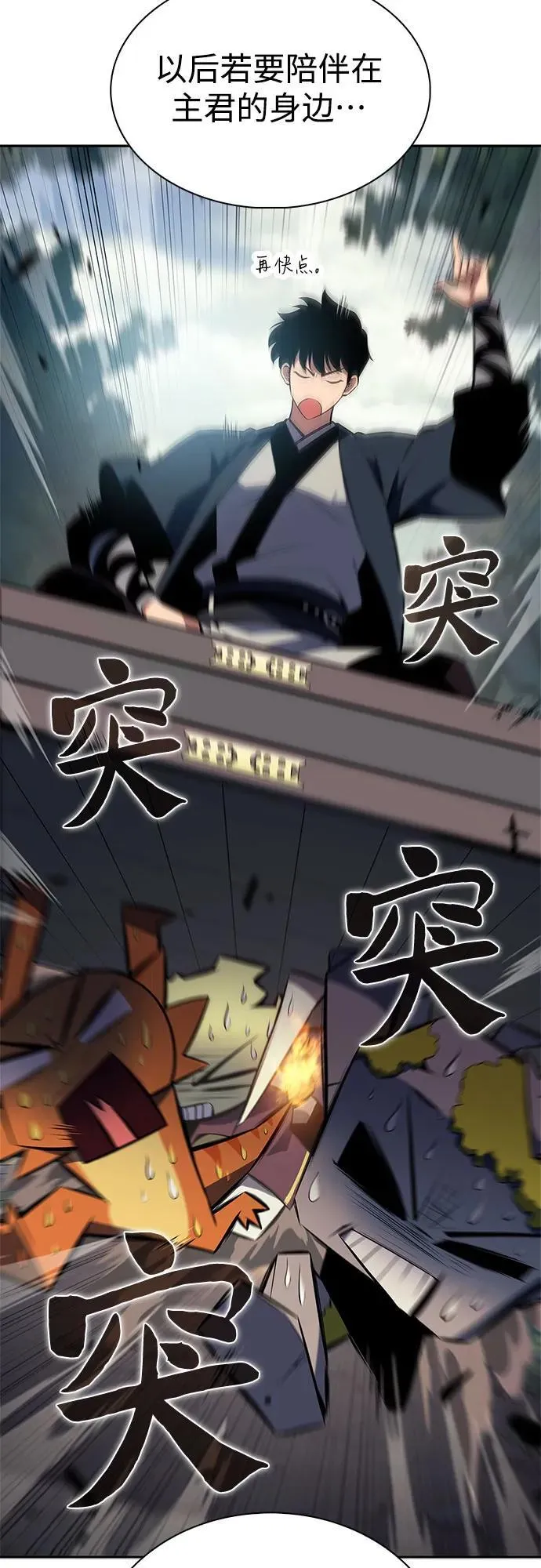[第169话] 侠义世界，武林(1) 第38页