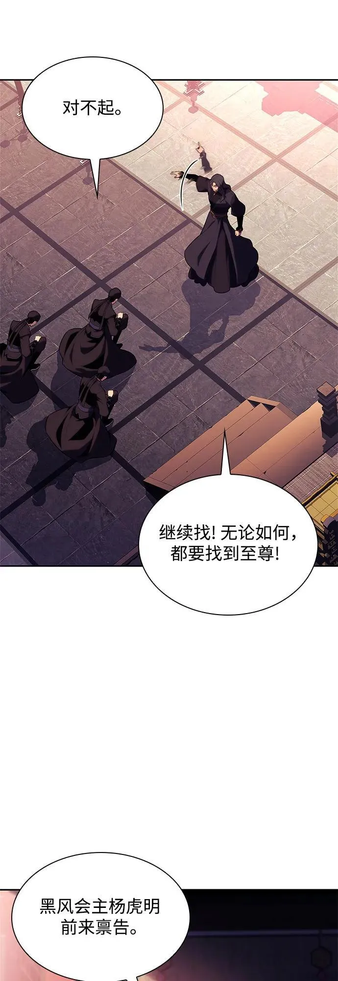 [第169话] 侠义世界，武林(1) 第42页