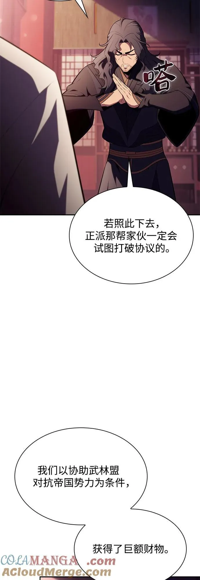 [第169话] 侠义世界，武林(1) 第43页