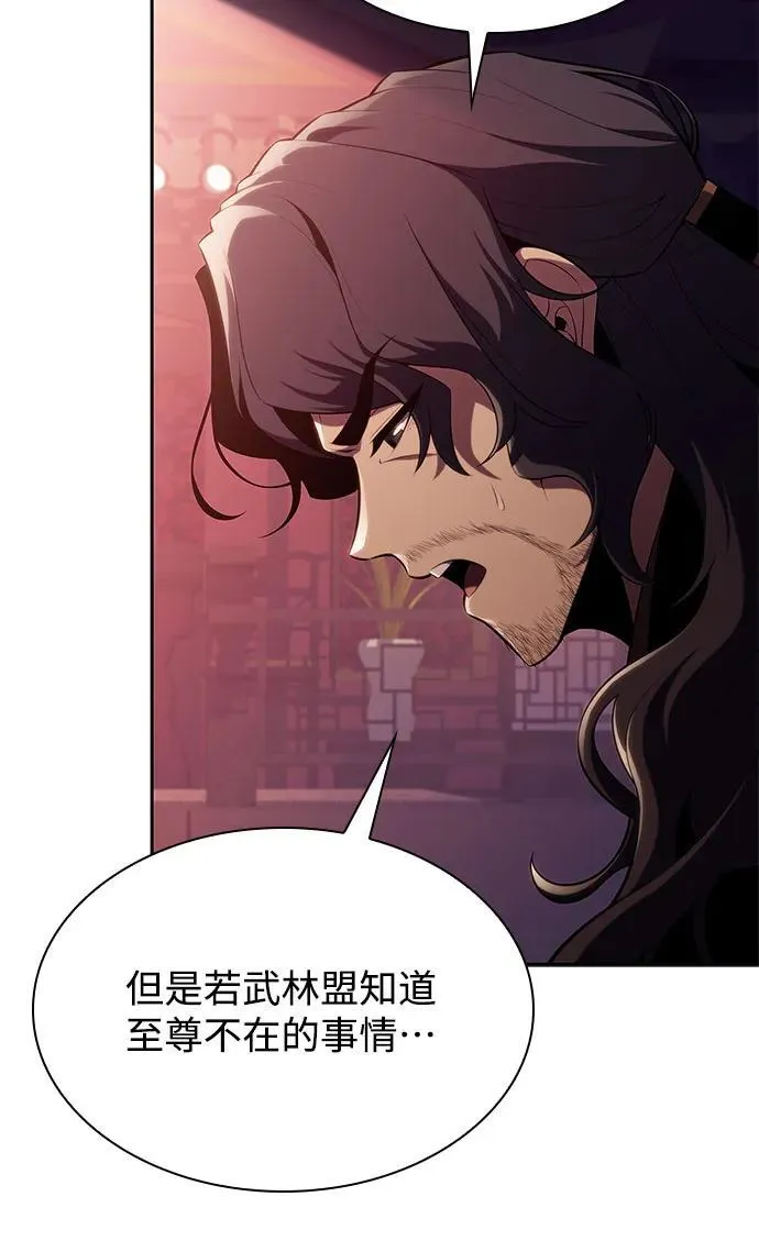 [第169话] 侠义世界，武林(1) 第44页