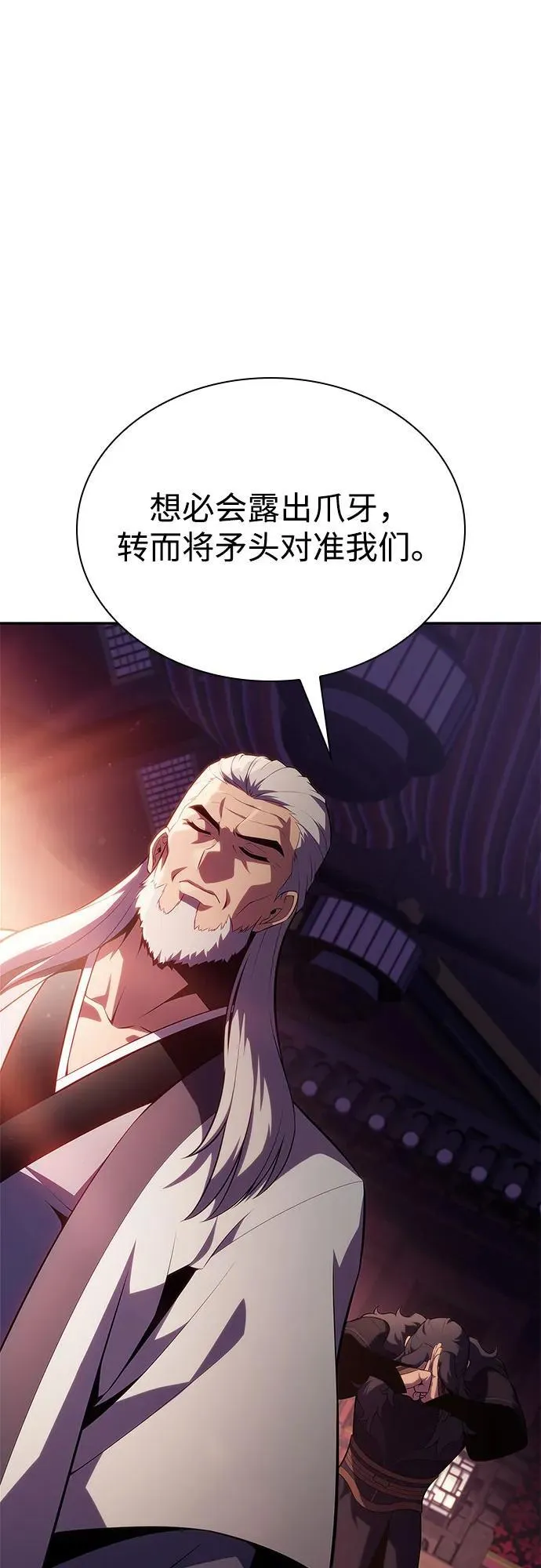 [第169话] 侠义世界，武林(1) 第45页