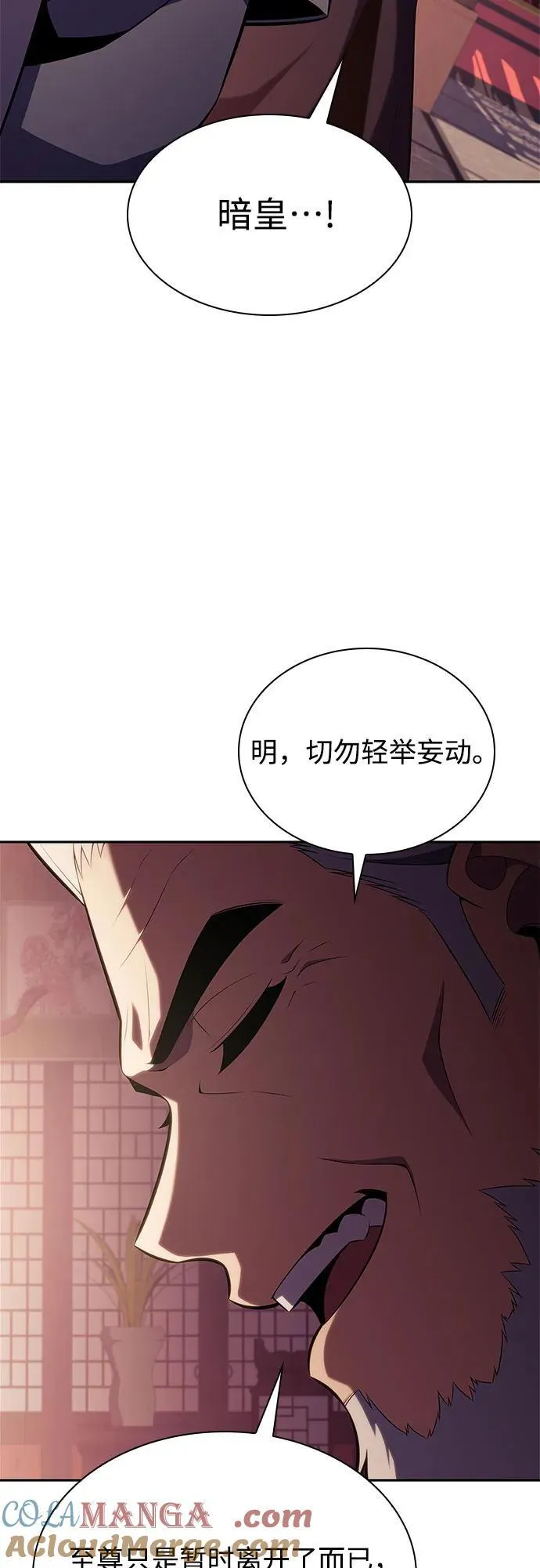 [第169话] 侠义世界，武林(1) 第46页