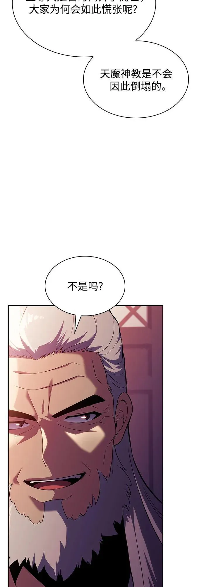 [第169话] 侠义世界，武林(1) 第47页