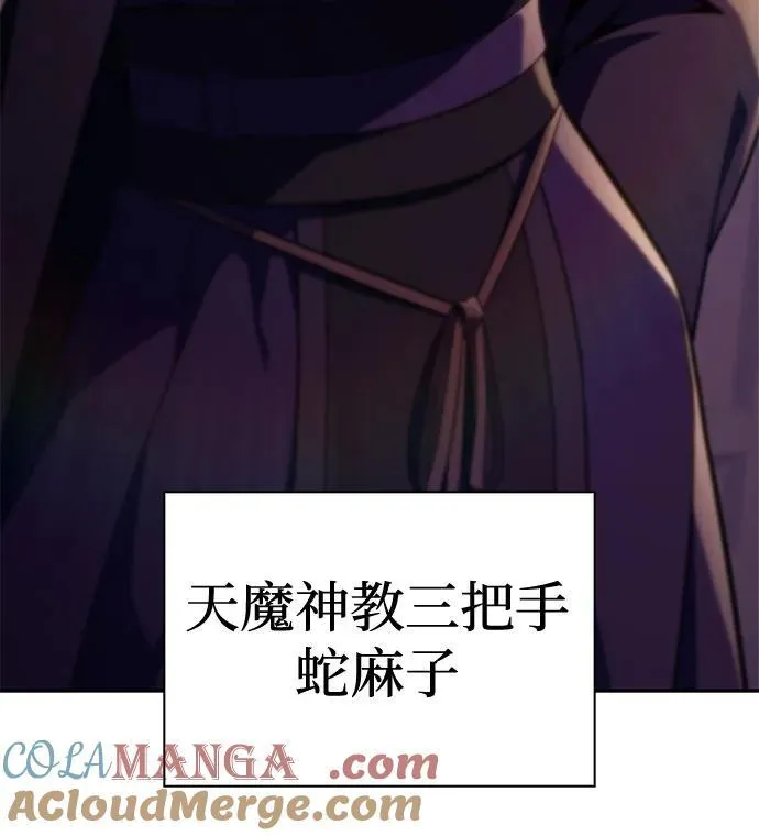 [第169话] 侠义世界，武林(1) 第49页
