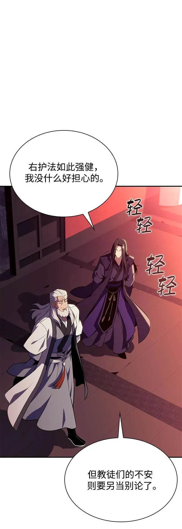 [第169话] 侠义世界，武林(1) 第50页