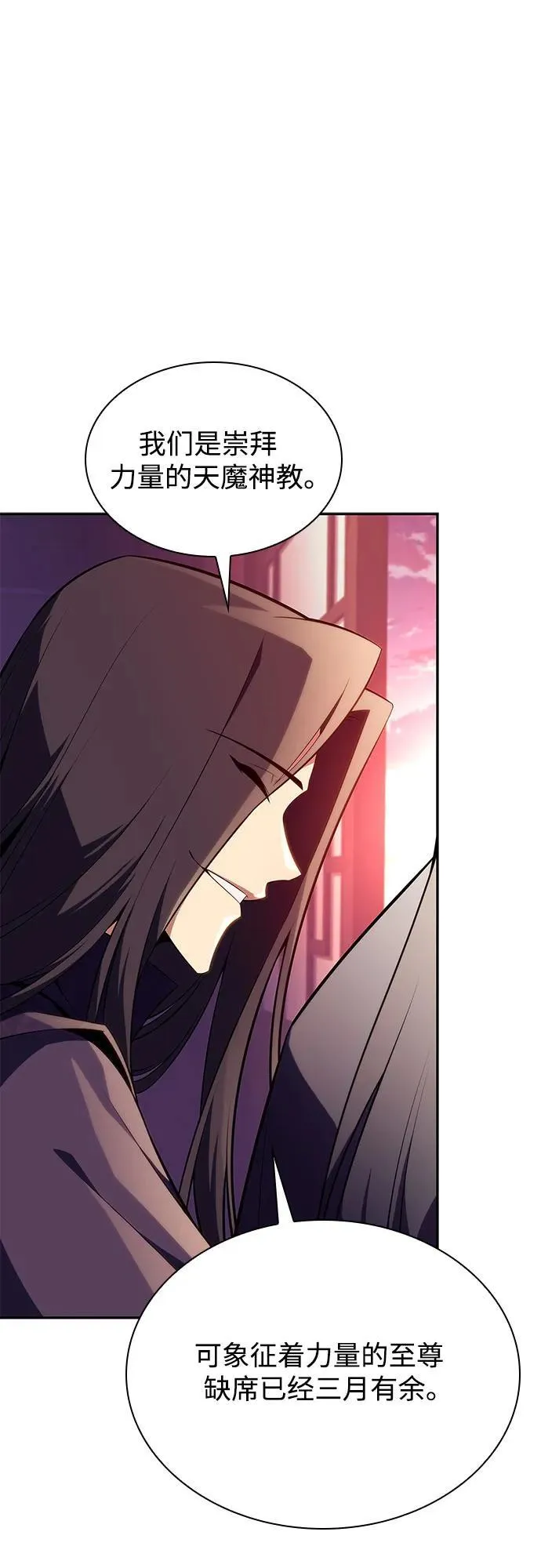 [第169话] 侠义世界，武林(1) 第51页
