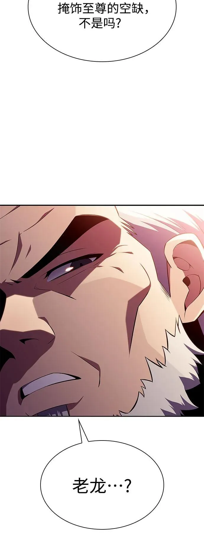 [第169话] 侠义世界，武林(1) 第53页