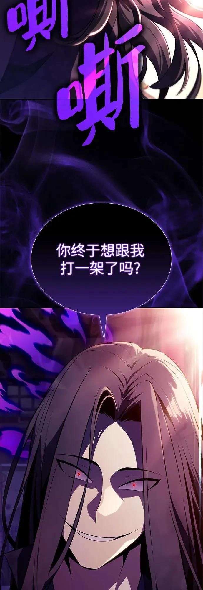 [第169话] 侠义世界，武林(1) 第57页