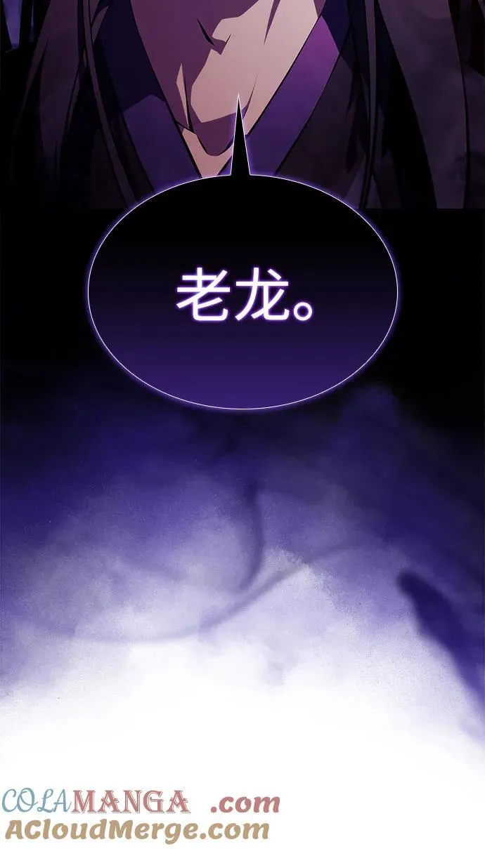 [第169话] 侠义世界，武林(1) 第58页