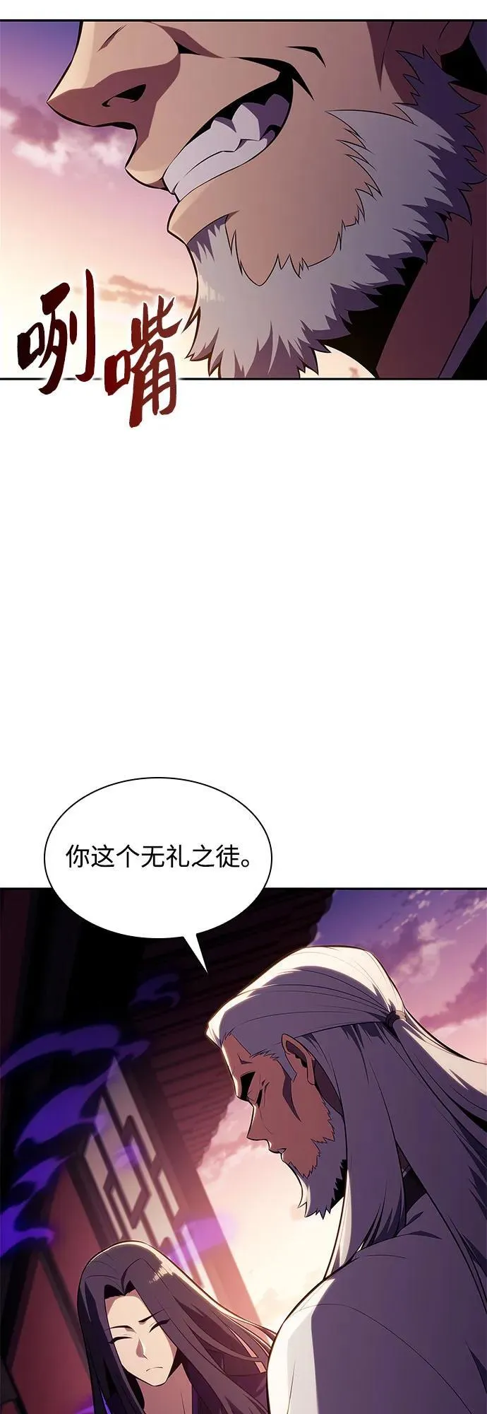 [第169话] 侠义世界，武林(1) 第59页