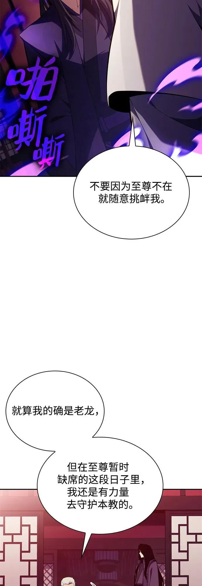 [第169话] 侠义世界，武林(1) 第60页