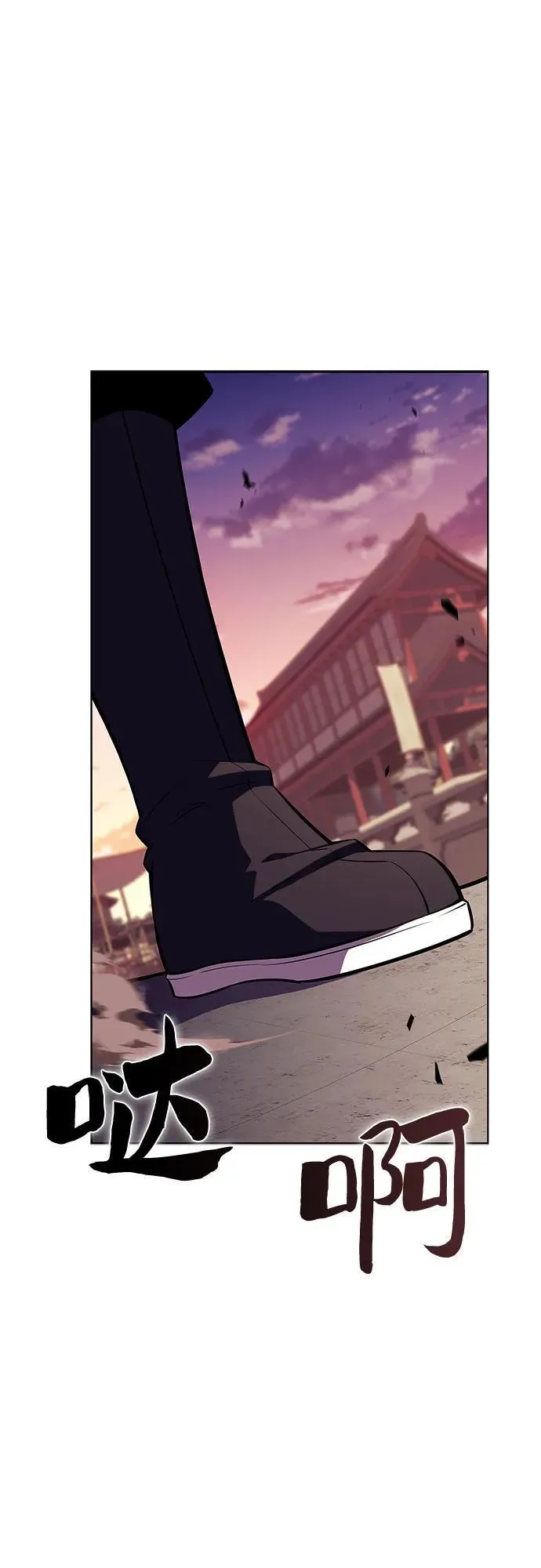 [第169话] 侠义世界，武林(1) 第66页